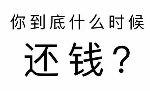 马村区工程款催收